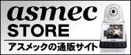 asmec store