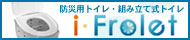 �A�C�t���|���b�g